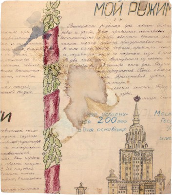 Неизвестный художник. Перед Новым годом 